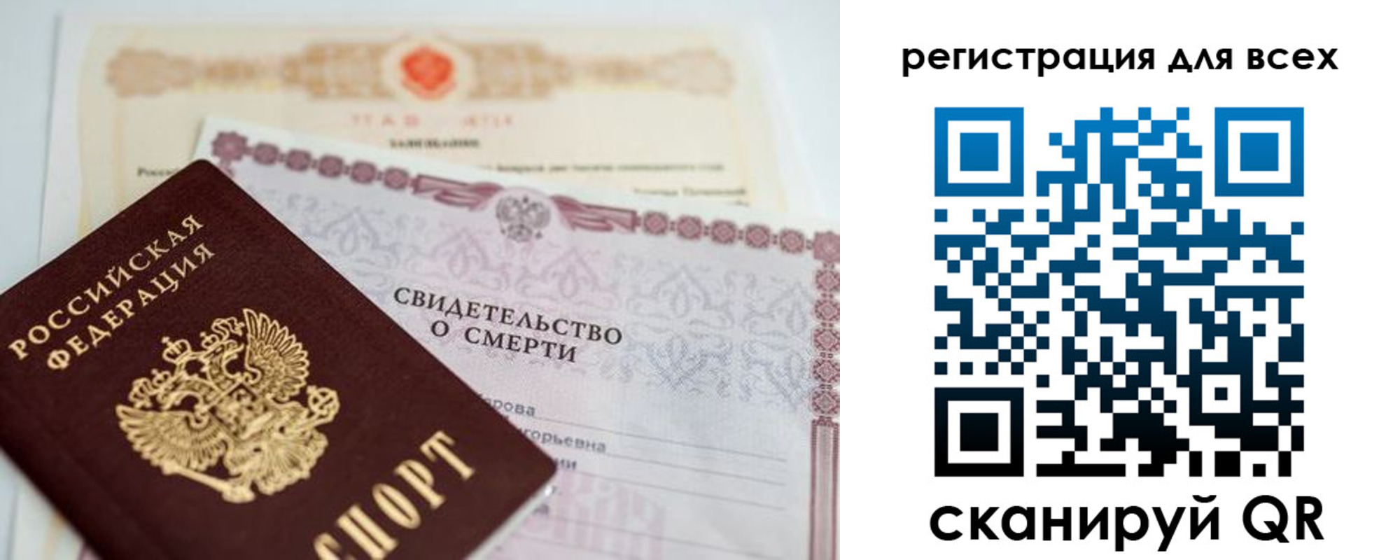 временная регистрация госуслуги в Новотроицке