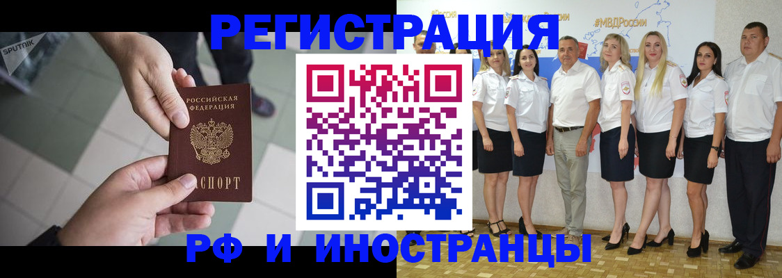 временная регистрация адрес в Новотроицке