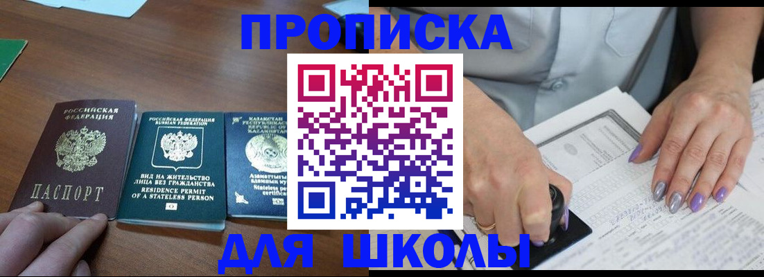 временная регистрация собственник в Новотроицке